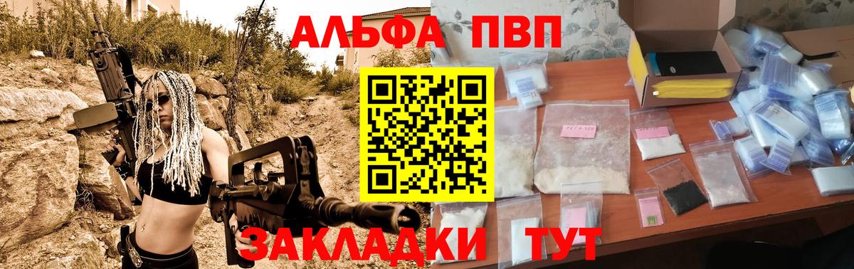 APVP кристаллы  Alpha PVP кристаллы  Вход с VPN  Солнечногорск 