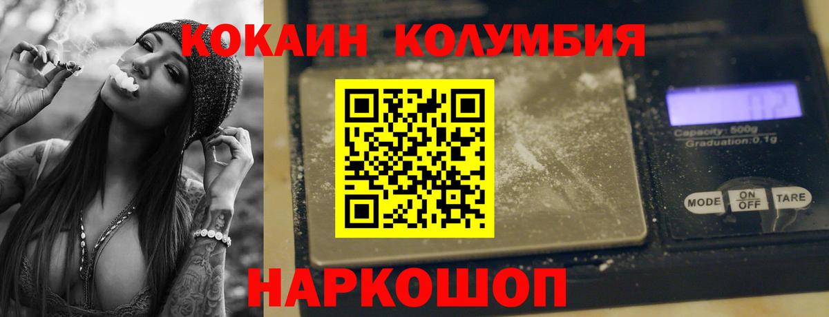 Кокаин Перу  COCAIN  Солнечногорск  Cocaine FishScale  Вход с VPN 