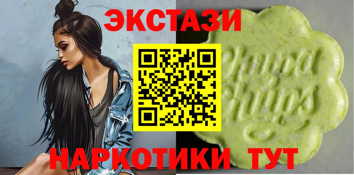 ЭКСТАЗИ ешки Солнечногорск