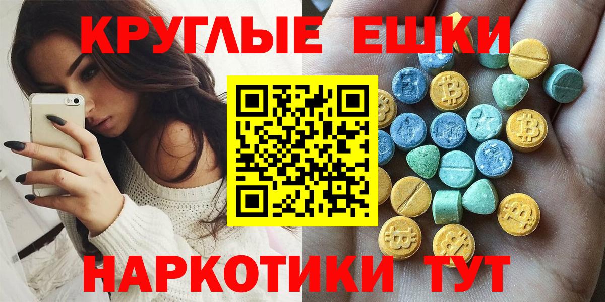ЭКСТАЗИ  как найти   Вход с VPN  Солнечногорск  Экстази mix 