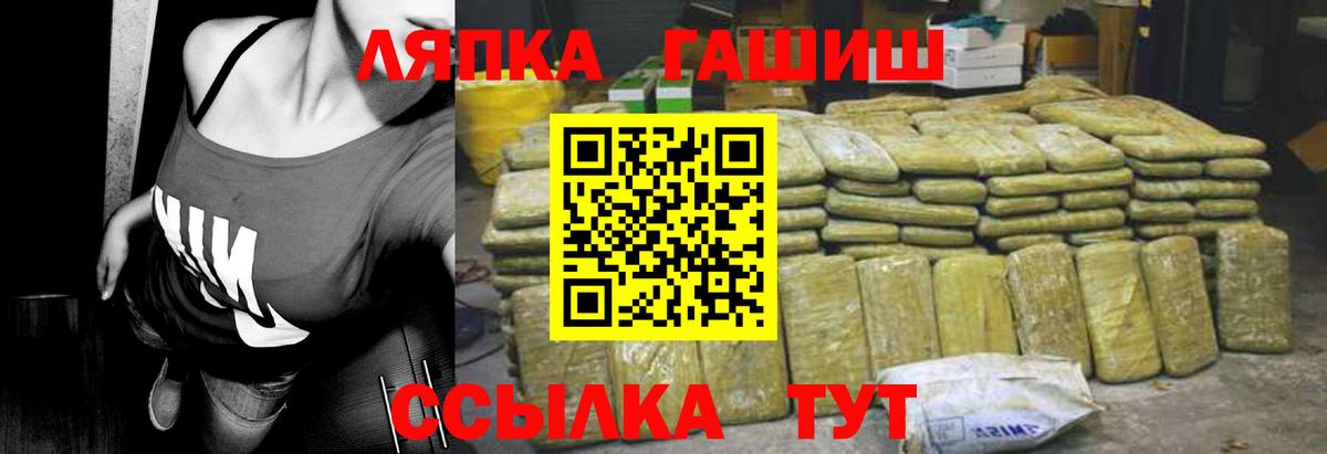 Солнечногорск  ГАШ hashish  Вход с VPN  Гашиш Cannabis 