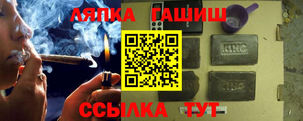 ГАШ индика сатива Солнечногорск