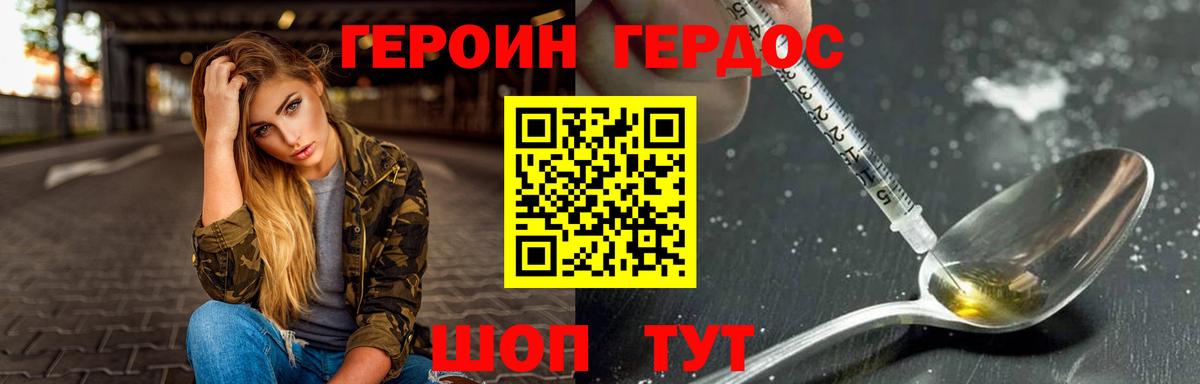 Солнечногорск  ГЕРОИН белый  Вход с VPN 