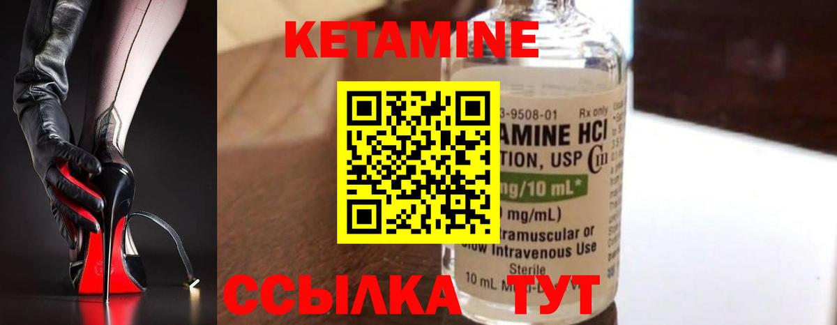 КЕТАМИН ketamine Солнечногорск
