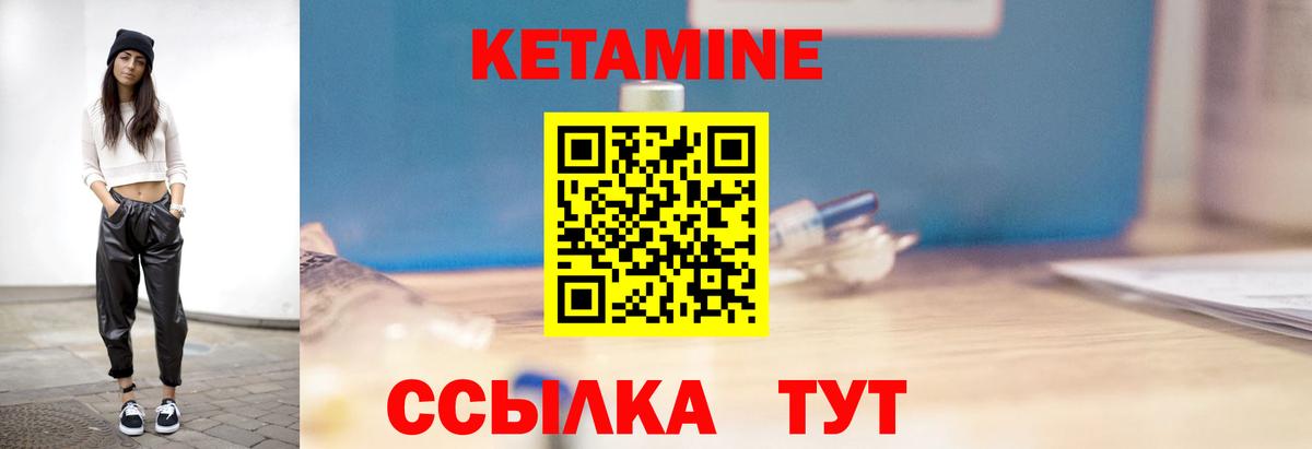 Кетамин ketamine  Вход с VPN  Солнечногорск 