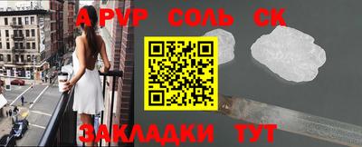 ALPHA PVP Новодвинск