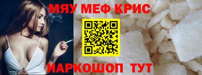 мефедрон VHQ Новозыбков
