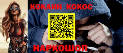 кристаллы Новокубанск