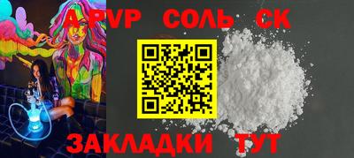 кристаллы Новокубанск