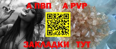 ALPHA PVP Новодвинск