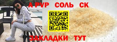ALPHA PVP Новодвинск