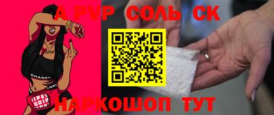 ALPHA PVP Новодвинск