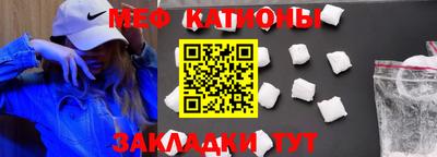 мефедрон VHQ Новозыбков