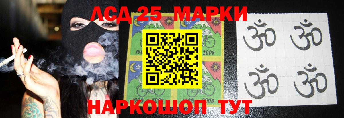 Лсд 25 экстази кислота Солнечногорск