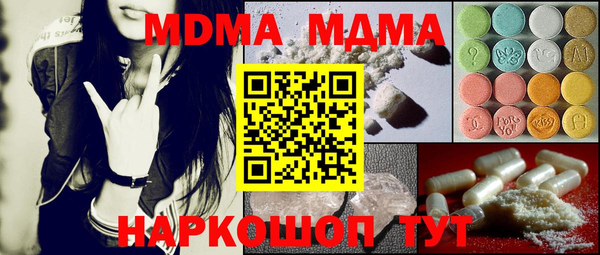 MDMA  МДМА VHQ  Солнечногорск  Вход с VPN  MDMA Molly 