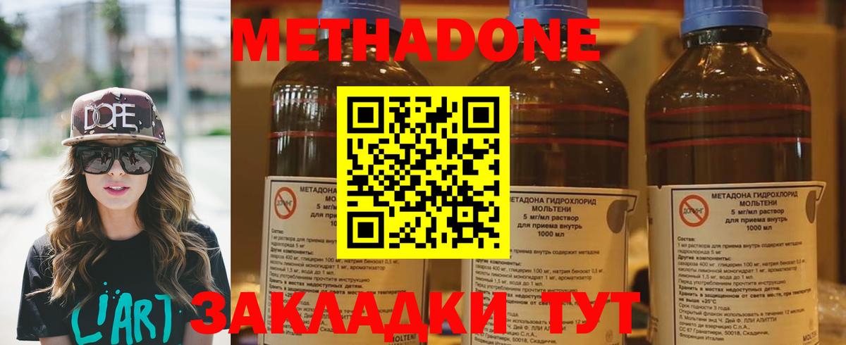 Метадон мёд  Метадон кристалл  Солнечногорск  Вход с VPN 