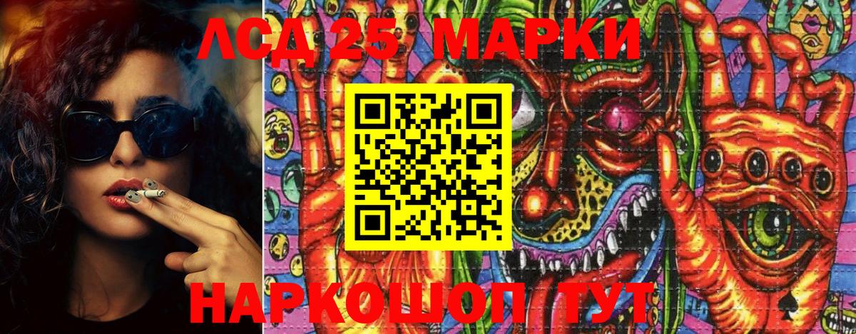 Солнечногорск  Марки 25I-NBOMe 1,8мг  Вход с VPN 